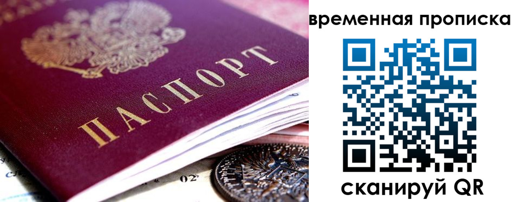 временная прописка в Владикавказе