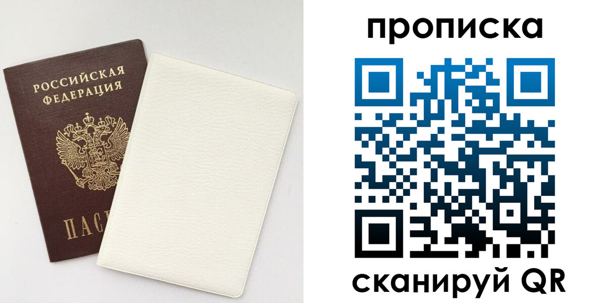 прописка поиск в Владикавказе